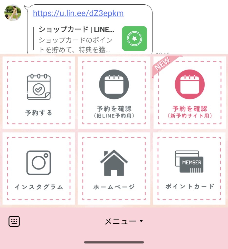 Mimi classのLINEトーク画面。レンタルスペース「ダンススクール岩倉」の予約情報とURLが表示されており、画面下部には「予約する」「インスタグラム」「ポイントカード」などのメニューアイコンが並んでいる。